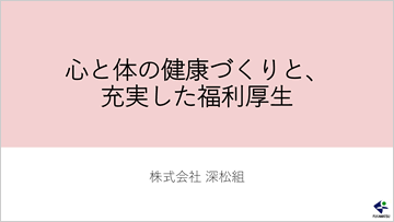 PDFリンク付き画像