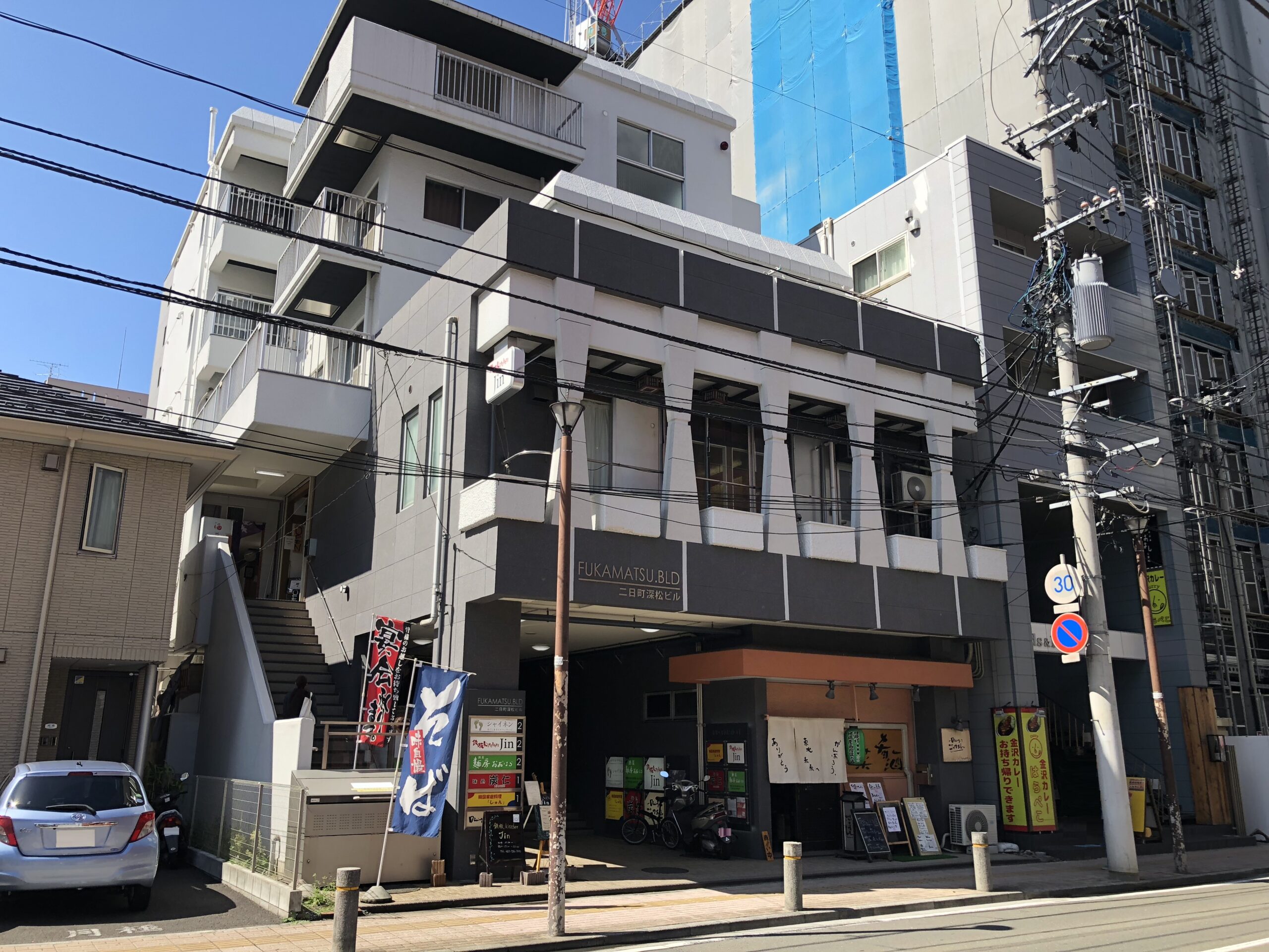 二日町深松ビル