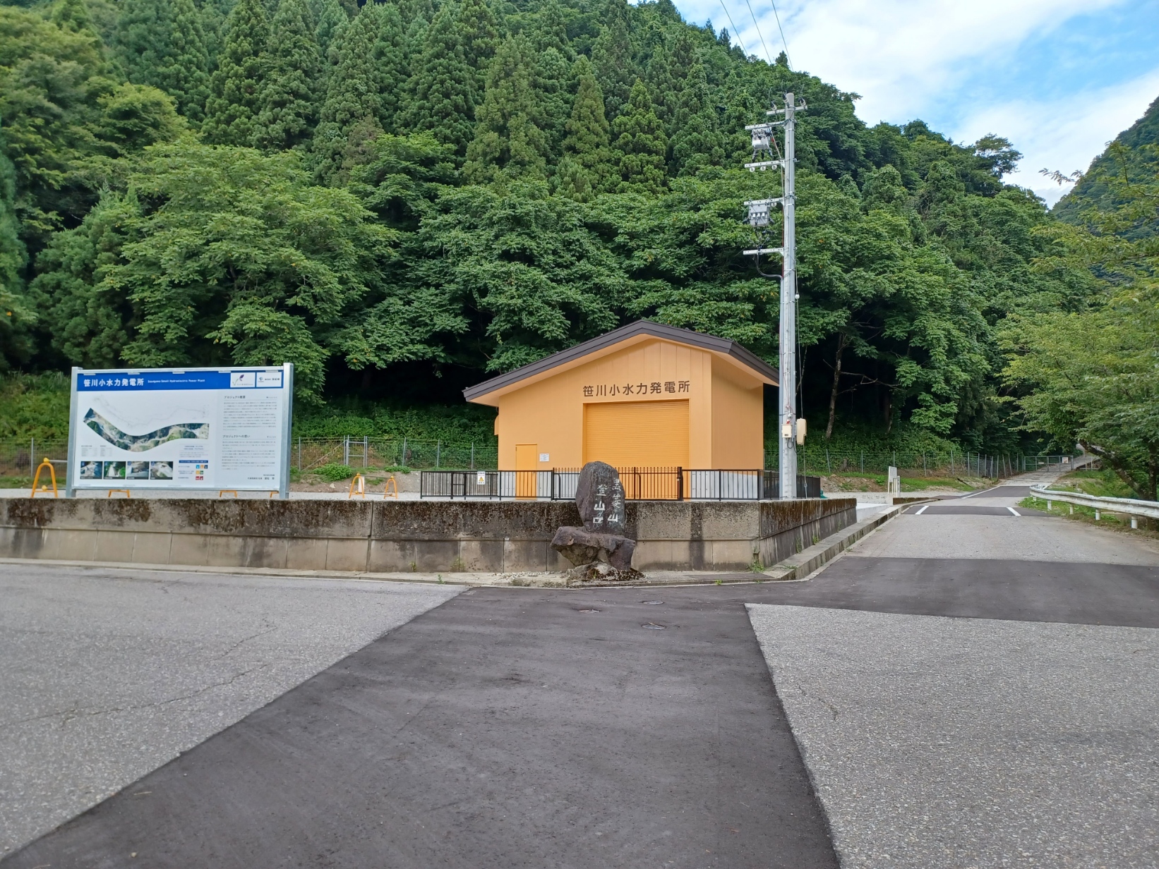 笹川小水力発電所建設工事