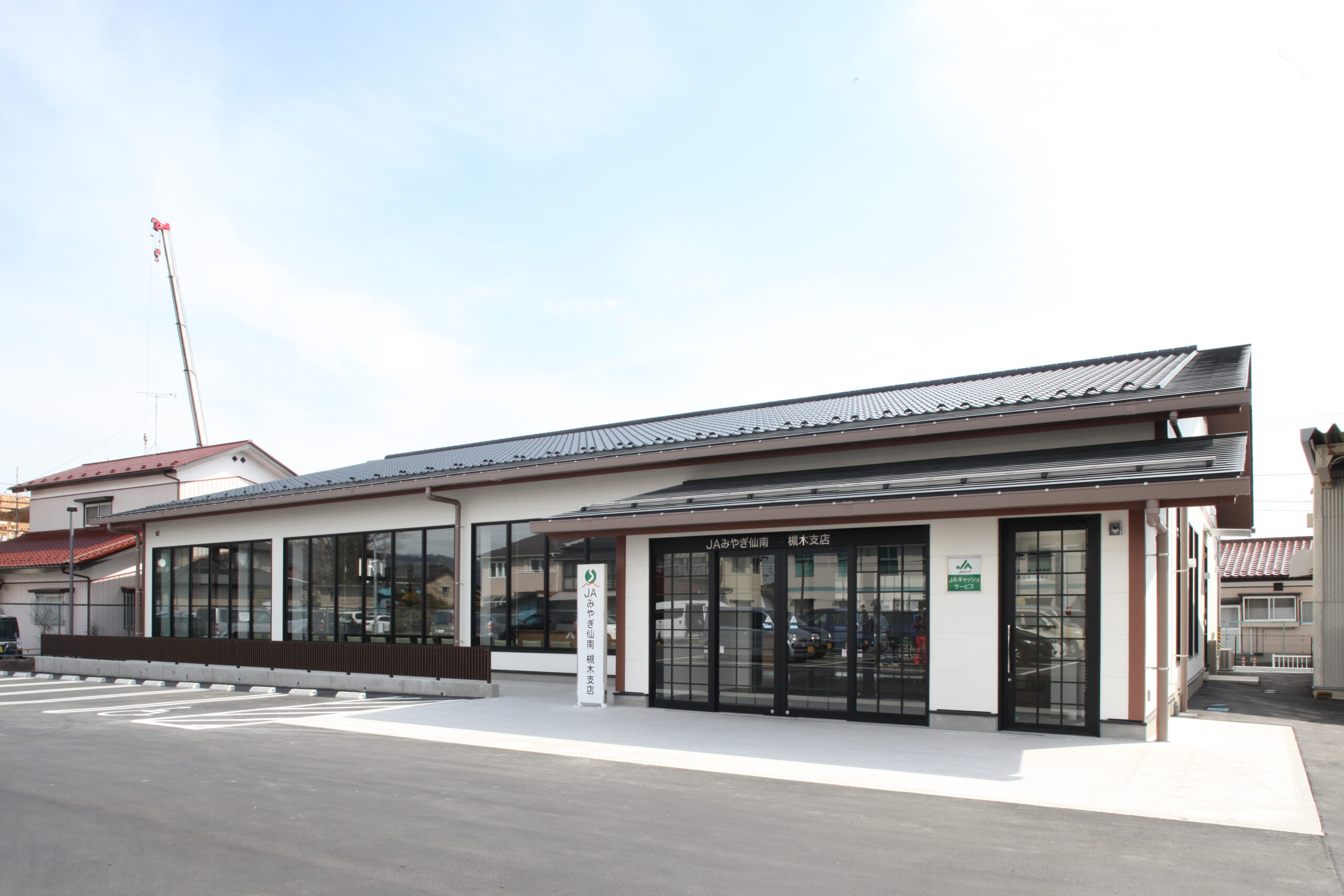 JAみやぎ仙南槻木支店 新築工事